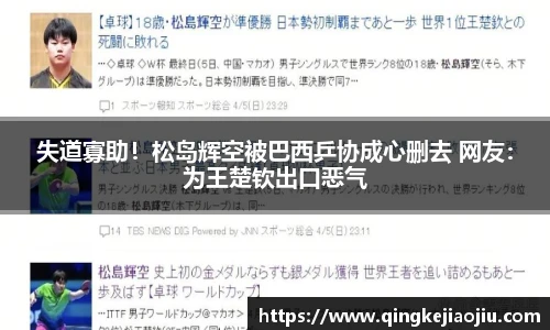 美加墨世界杯