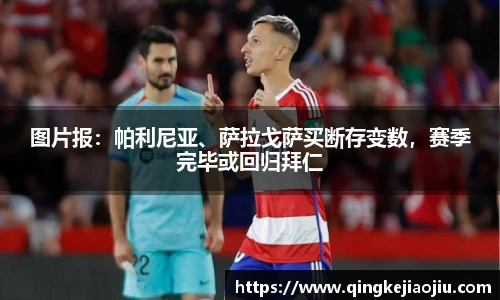 美加墨世界杯网站
